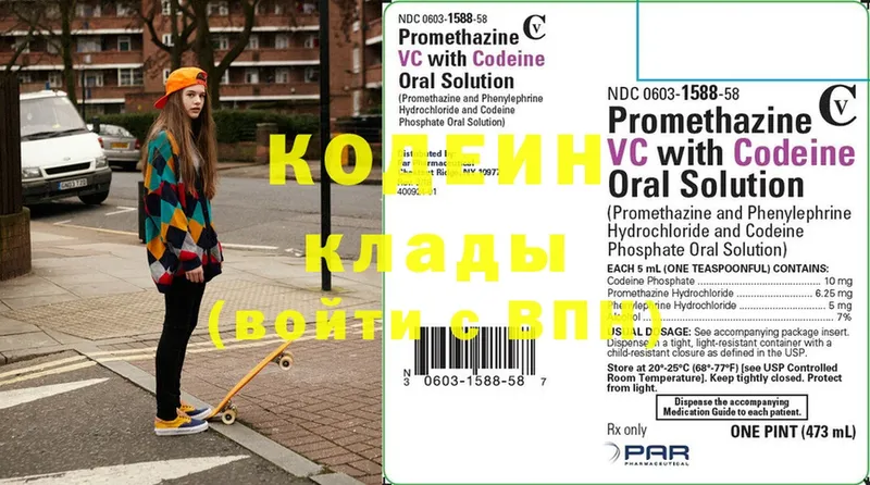 Кодеиновый сироп Lean Purple Drank  Волгоград 